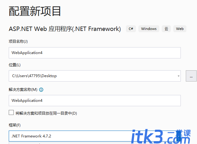 VS2022安装教程和使用说明-18