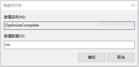 win10的hdd磁盘占用100%怎么解决？-6