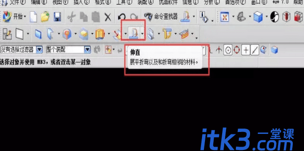 ug钣金件如何展平？ug钣金展开图教程-4