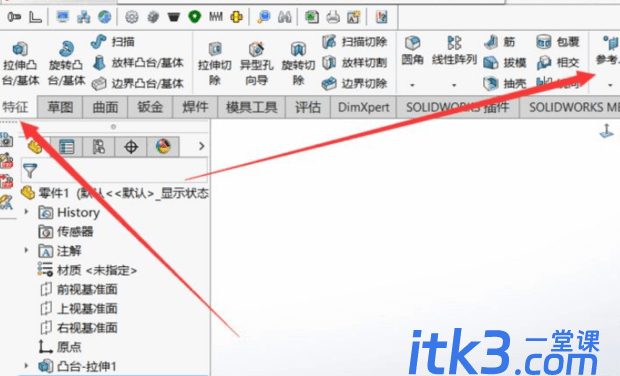 Solidworks怎样建立新的基准面-7