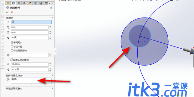 Solidworks草图中如何使用圆周草图阵列-5