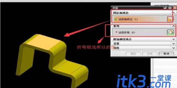 ug钣金件如何展平？ug钣金展开图教程-5