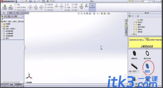 solidworks怎么绘制（生成）齿轮-5