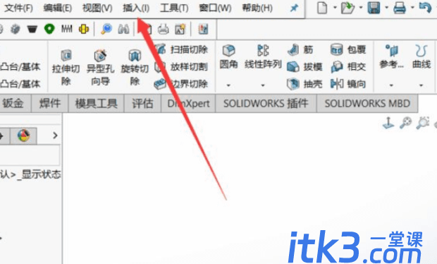 Solidworks怎样建立新的基准面-4