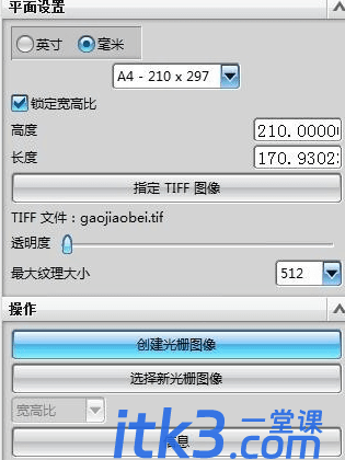 怎么将图片导入UG-5