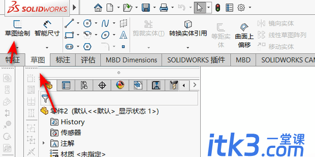 Solidworks草图中如何使用圆周草图阵列-1