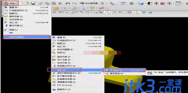 ug钣金件如何展平？ug钣金展开图教程-1