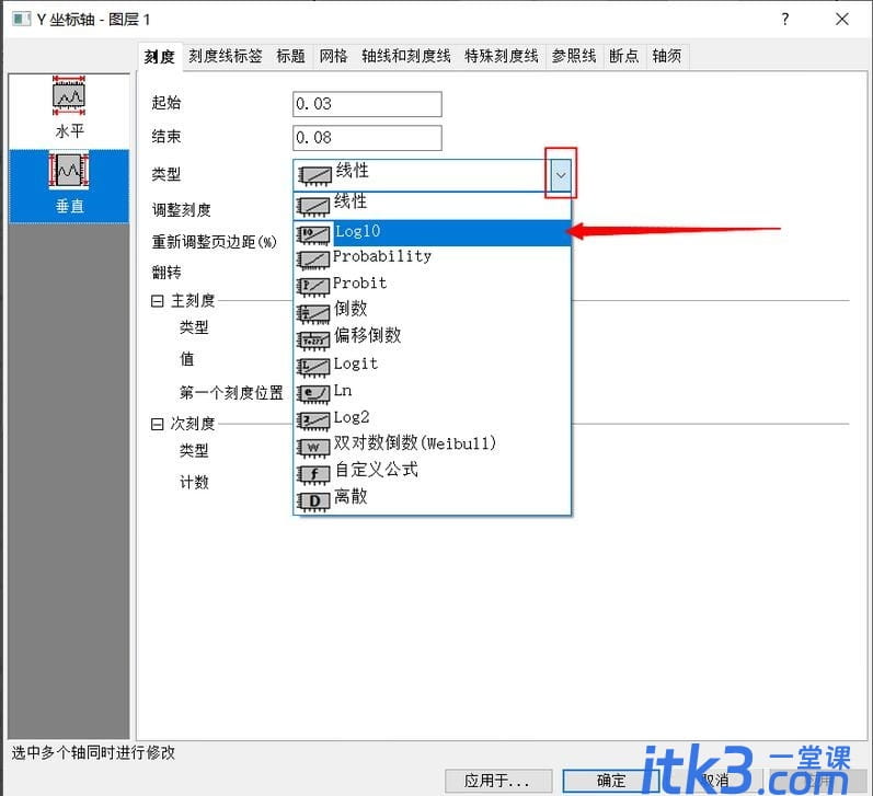 使用origin2019b怎么绘制双对数曲线图-6