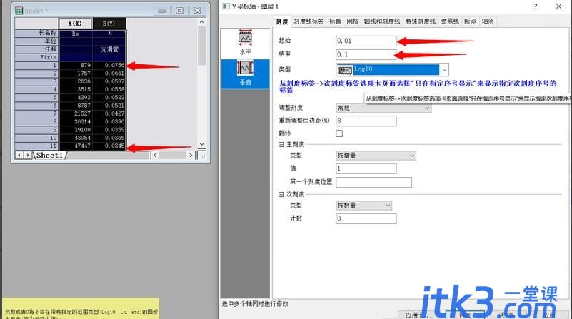 使用origin2019b怎么绘制双对数曲线图-7 使用origin2019b怎么绘制双对数曲线图