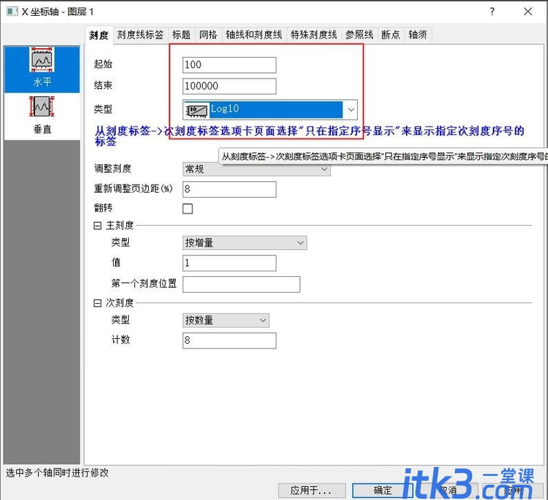 使用origin2019b怎么绘制双对数曲线图-9 使用origin2019b怎么绘制双对数曲线图