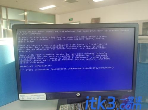 电脑蓝屏错误代码0x000008e的故障原因以及解决方法-1