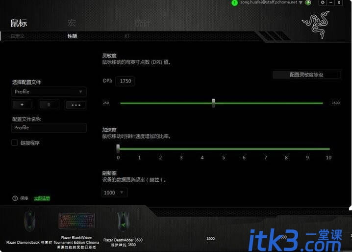 鼠标回报率怎么调? 设置鼠标回报率的三种方法-5