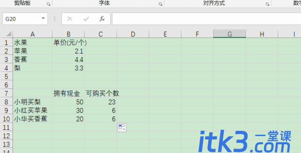 EXCEL 中INT函数的用法及实例-6