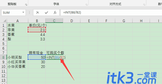 EXCEL 中INT函数的用法及实例-4