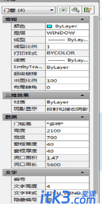 CAD软件中炸开的使用方法-2