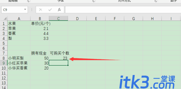 EXCEL 中INT函数的用法及实例-5