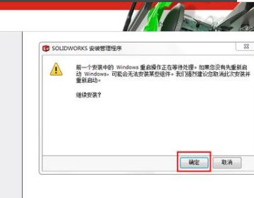 如何卸载干净solidworks-1
