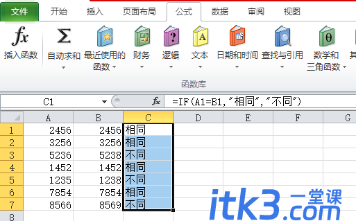 Excel中两列数据对比，找出不同数据-8