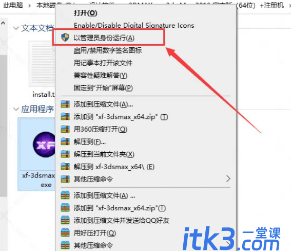 3dsmax2016官方简体中文版注册机安装图文教程-14