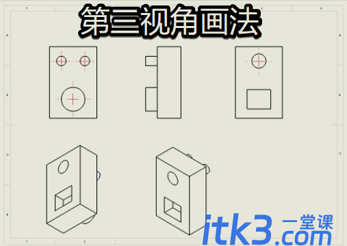 cad第一视角和第三视角的区别-6