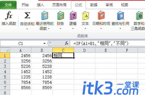 Excel中两列数据对比，找出不同数据-7