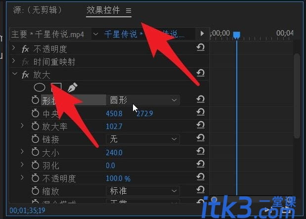 pr画面放大怎么拖动？Premiere局部放大视频后拖动效果的实现方法-1
