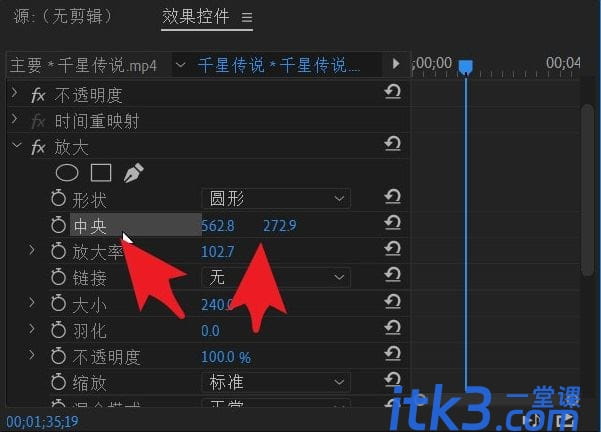 pr画面放大怎么拖动？Premiere局部放大视频后拖动效果的实现方法-3