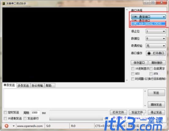 Serial Port Utility怎么用？Serial Port Utility安装使用图文教程-18