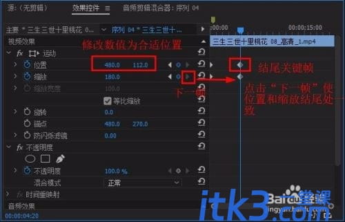 pr画面放大怎么拖动？Premiere局部放大视频后拖动效果的实现方法-12