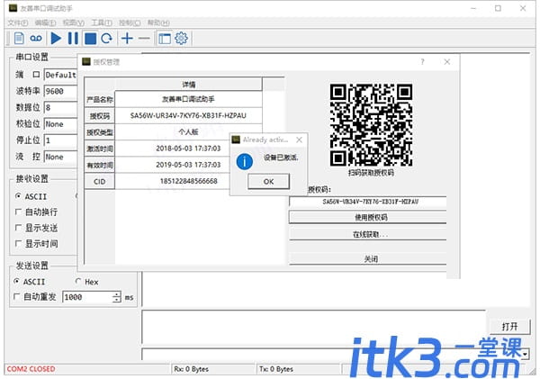 Serial Port Utility怎么用？Serial Port Utility安装使用图文教程-13