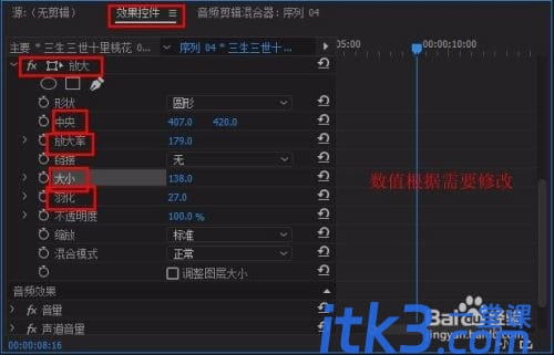 pr画面放大怎么拖动？Premiere局部放大视频后拖动效果的实现方法-17