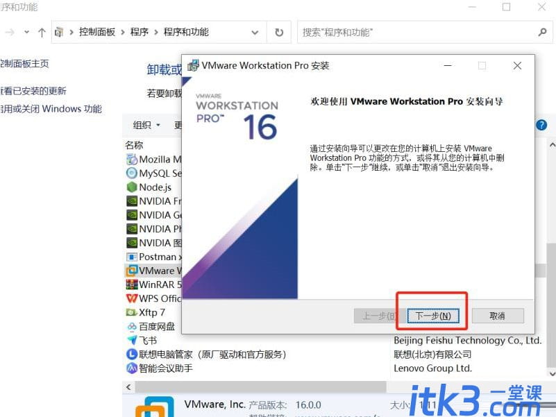 VMware虚拟机怎么卸载? 超详细的彻底卸载VMware虚拟机方法-6