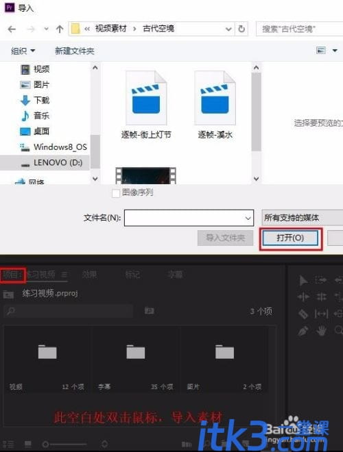 pr画面放大怎么拖动？Premiere局部放大视频后拖动效果的实现方法-6