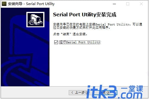 Serial Port Utility怎么用？Serial Port Utility安装使用图文教程-10