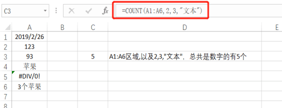 Count函数如何使用？-4