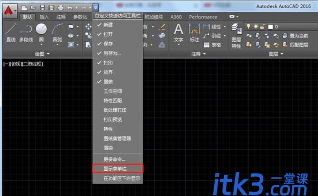 CAD2016怎么把界面设置成CAD经典？-1