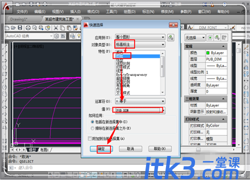 如何改变cad中标注数字显示的大小-7