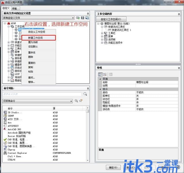 CAD2016怎么把界面设置成CAD经典？-4