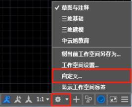 CAD2016怎么把界面设置成CAD经典？-2