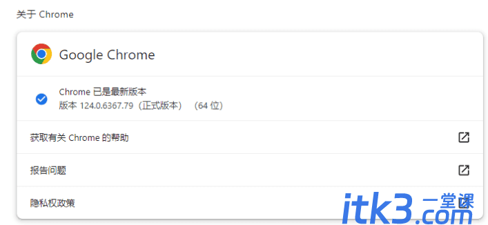 google chrome 124 企业版-1