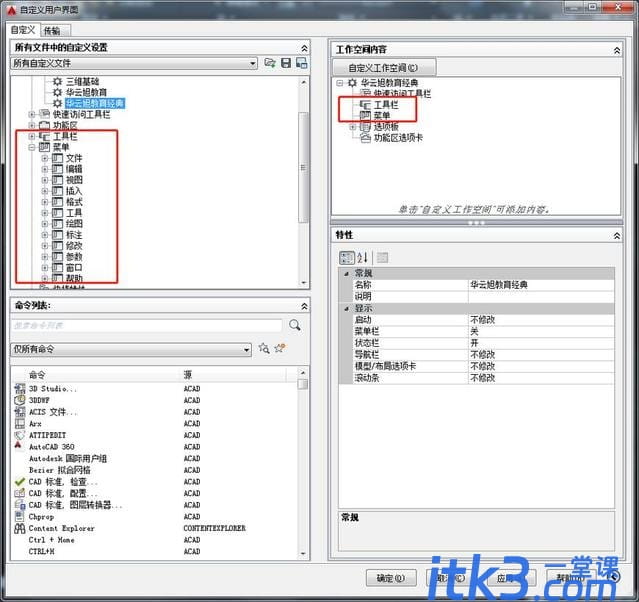 CAD2016怎么把界面设置成CAD经典？-6