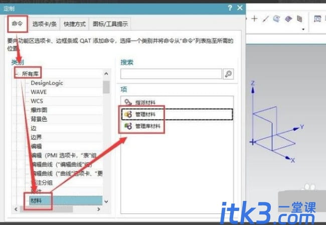 UG分析中材料如何设置？-4