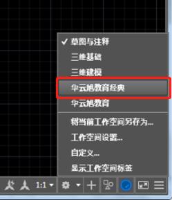 CAD2016怎么把界面设置成CAD经典？-10