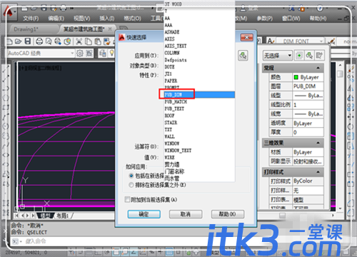 如何改变cad中标注数字显示的大小-6