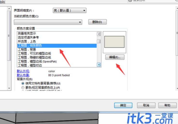 solidworks工程图颜色怎么设置?-5