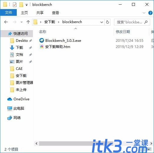 Blockbench怎么安装使用? Blockbench安装使用以及常见问题解决方法-1