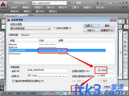CAD怎么画虚线? 如何在CAD中画虚线?-8