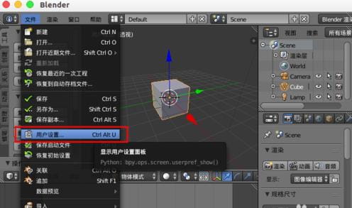 blender安装插件方法教程-3 blender安装插件方法教程