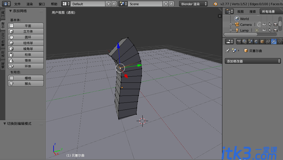 用Blender曲线建模的操作方法-6 用Blender曲线建模的操作方法