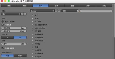 blender安装插件方法教程-4 blender安装插件方法教程